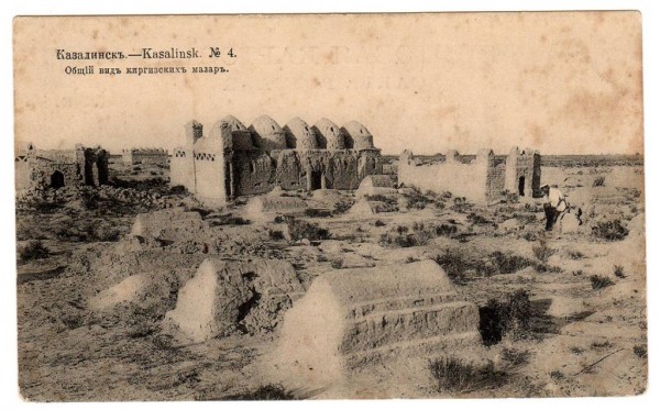 Дореволюционная открытка. Казалинск №4. Общий вид киргизских(казахских) мазар(могил).